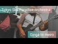 Tokyo Ska Paradise Orchestra Ginga To Meiro Cover Guitar