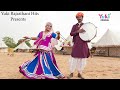राजस्थानी लोकगीत फोटूड़ो Photudo Anoparam Sain Rajasthan