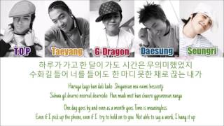 BIGBANG - 눈물뿐인 바보 (A Fool&#39;s Only Tears) [Color Coded Lyrics: Han/Rom/Eng]