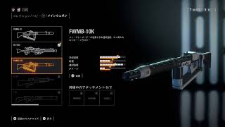 ［スターウォーズバトルフロント2　PS4］私がお前の父親だ　[2人ゲーム実況]