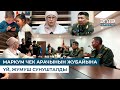 МАРКУМ ЧЕК АРАЧЫНЫН ЖУБАЙЫНА ҮЙ ЖУМУШ СУНУШТАЛДЫ