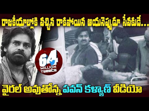 Pawan Kalyan Birthday CDP HashTag Trend Record | 65M+ Tweets |PawanKalyanBirthdayCDP| TollywoodNagar