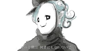 - ドラマツルギー Eve/Covered by 佐藤