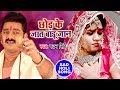 Pawan Singh का रुला देने वाला होली गीत - Chhod Ke Jaat Badu Jaan - Bhojpuri Ho