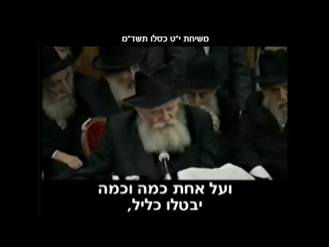 לתקן מיד את חוק השבות "מיהו יהודי"