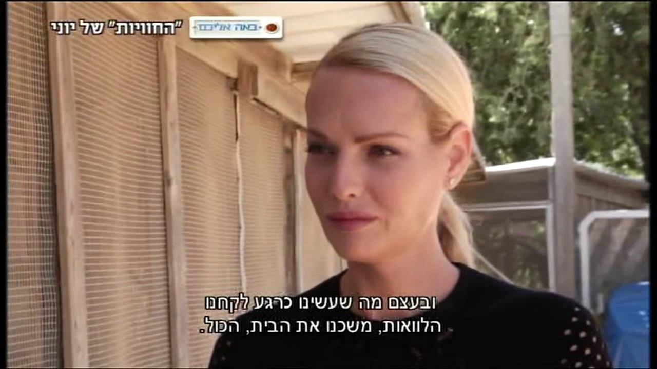 "Havayot Center" - The Animal Care Center thumbnail