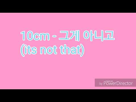 10cm - 그게 아니고 (not that) Eng Lyrics