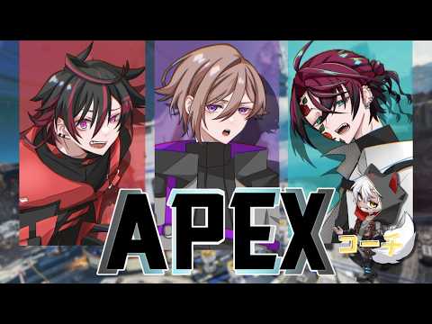【APEX】今日はコーチがいます!【#新人Vtuber/椋木紬】