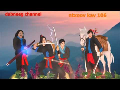 Tub ntxoov kav the hmong shaman warrior ntu 106- yawg fav kos-tawm tsam neeg phem