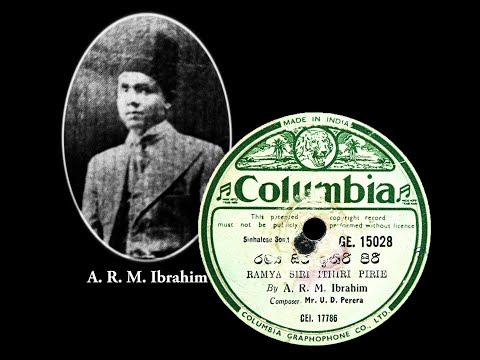 රම්‍ය සිරි ඉතිරි පිරී / Ramya Siri Ithiri Piri - A. R. M. Ibrahim