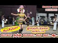 லாலா நந்த லாலா நரசிம்மா கேப்டன்விஜயக