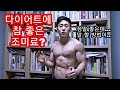 한의빌더가 시즌 때 꼭 챙겨먹는 조미료는?