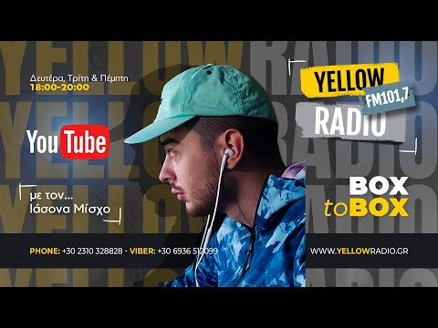 Box to Box 16/2/2025