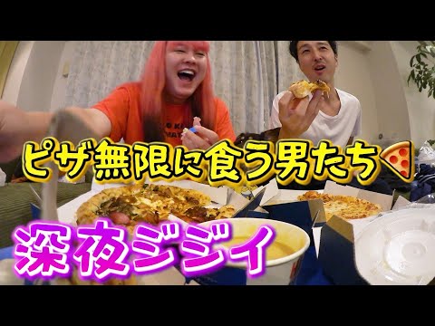 マジ食べすぎたピザ祭り、反省は明日する