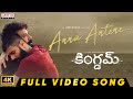 Kingdom Anna Antene Full Video Song Vijay Deverakonda Satya Dev Anirudh Ravichander Gowtam
