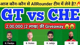 GT vs CHE Dream11 Team | GT vs CHE Dream11 IPL 2023 | GT vs CSK Dream11 Team Today Match Prediction