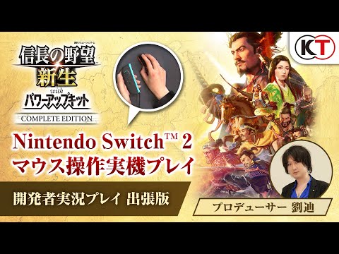 Switch 2ۼµץ쥤ˤ륲ൡǽҲưڿĹ˾CE
