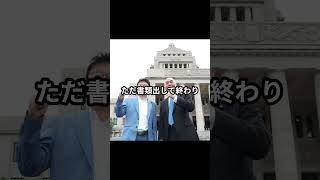 もしも政治家の国籍の経歴を公表したら　#もしも #政治 #石破 #自民党