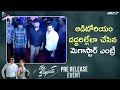 Megastar Chiranjeevi Powerful Entry | Pakka Commercial Pre Release Event | Gopichand | Raashi Khanna