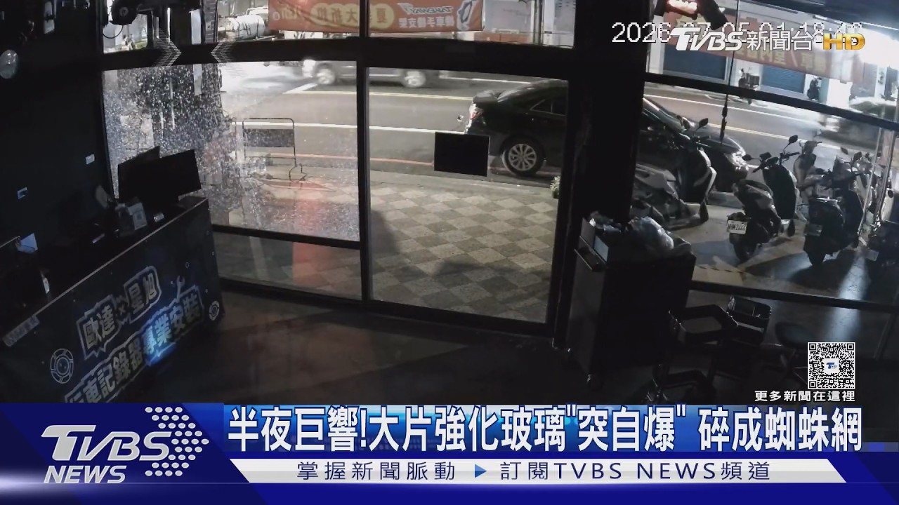 強化玻璃凌晨突爆!整片如「蜘蛛網」 店長急修防巴威強颱