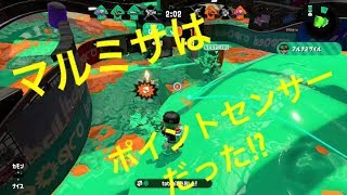 マルチミサイルは自分だけのスーパーセンサー！！