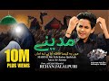 Madine Me Yeh Kaisa Qafelah Aaya Hai Ae Amma Rehan Jalalpuri Noha 2023 Muharram 1445