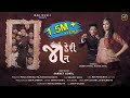 JADERI JAAN KISHAN PATEL UNNATI PATEL GUJARATI WEDDING SONG JAIS JENS MAA MUSIC SURAT