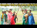 Gorakhpuriya Bhauji S Tremendous Fight Comedy Video Gorakhpuriya Bhauji