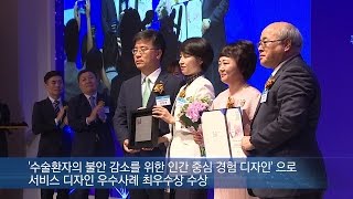 서비스 디자인 우수사례 최우수상 수상 미리보기