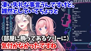 初めて健屋の部屋に入ったンゴちゃんの反応まとめ【健屋花那 / 周央サンゴ / にじさんじ切り抜き】