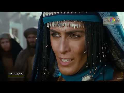 "Muhtarname" - Rrëfimi i Muhtarit (pjesa 38)