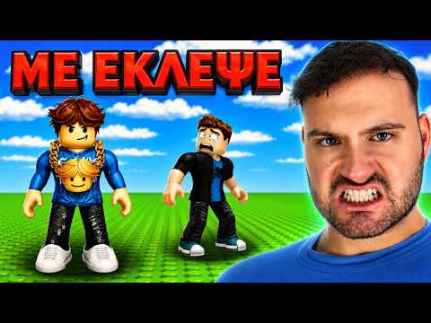 Ο Caylus ΜΕ ΣΚΑΜΑΡΕ Στο Admin Abuse Πολύ Άσχημα