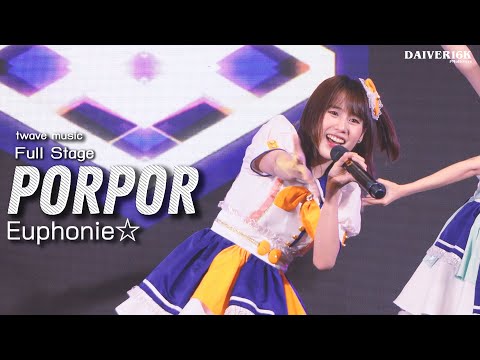 [140523] Full Stage Fancam Porpor Euphonie☆ @ twave music | Central Bangna [4K]
