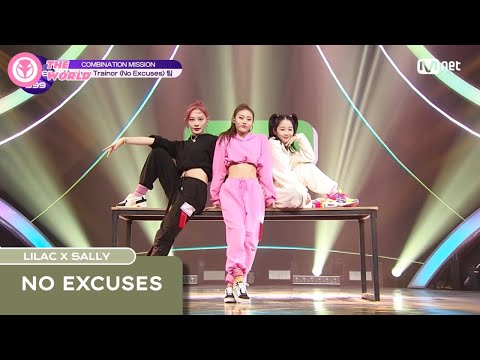 THE WORLD ➤ LILAC X SALLY 'No Excuses'ㅣ[ MISSION 3 - 1/2 ]ㅣYZ Music