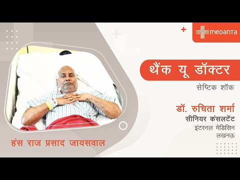 Patient testimonial- hasraj jaiswal