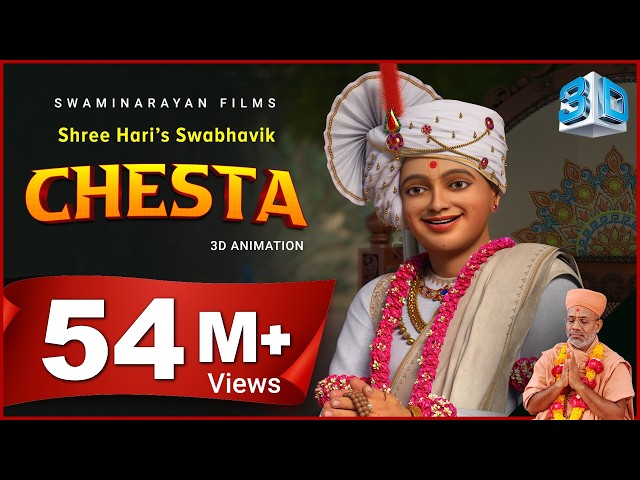 Shree Hari ni Swabhavik Chesta | Swaminarayan Film | Full Chesta 3D Animation | Chesta na Pado
