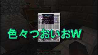 【マイクラ】はちゃめちゃ異世界しょうかん　Part3　【アスタルテ】