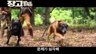 [장고: 분노의 추적자] 30초 영상