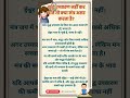 शुद्ध उच्चारण नहीं कर पाते तो क्या मंत