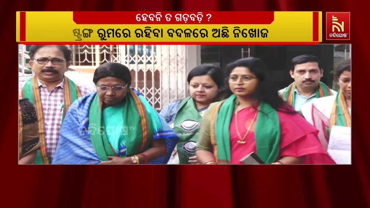 ନୂଆପଡ଼ା ଜିଲ୍ଲାପାଳଙ୍କ ବିରୋଧରେ ସାଙ୍ଘାତିକ ଅଭିଯୋଗ ଆଣି ମ?