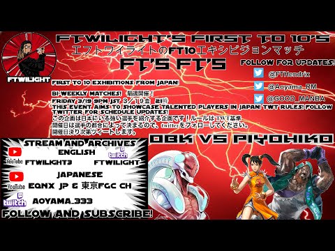 Tekken 7 FT'SFTs First to 10#2 Piyohiko vs OBK Livestream twitch.tv/ftwilight