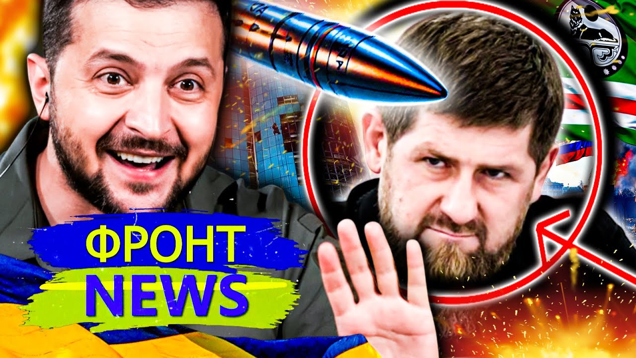 🔥ЭТО РЕАЛЬНО СЛУЧИЛОСЬ! ВСУ: КУБЛО КАДЫРОВА ВЩЕПКИ! ⚡️ВСУ ПРОРВАЛИСЬ ИЗ ОК?