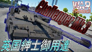 [War thunder]よりリアルな戦場からゆっくり実況part388