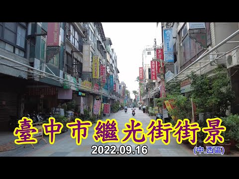 [Kicheng Taiwan] Rua Jiangguang da cidade de Taichung 4k
