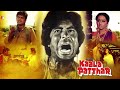 Kala Patthar Full Movie Kala Patthar Hindi Movie Hd Amitabh Bachchan Rakhi Sawant Ravi