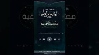 صورة ماتعريف الإحرام | الشيخ سليمان العلوان