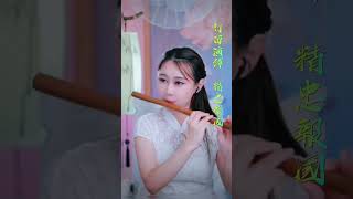 Download lagu 這首歌什麼時候聽都讓人熱血沸騰！一首屠洪剛《精忠報國》笛子演奏曲送给大家！【笛子音樂/ Chinese Instrument Music/ Flute Music / Relaxing Music】 mp3