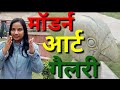 Modern Art Gallery National Gallery Of Modern Art Gallery Art Gallery Arzoo Live