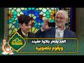 Mahfel Season 4 The Grandfather Is Proud Of His Grandson S Recitation And Films Him