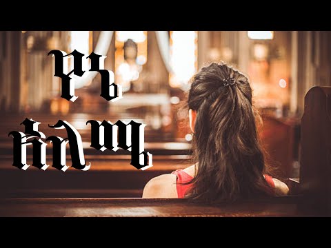 New Etiopian Protestant Music "Yene Aleme"#habesha #newethiopianmezmur #christiansongs
